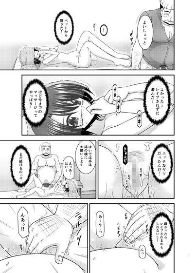 マッサージ店で性別を間違えられてメスにされたVtuber中 サンプル2ページ目