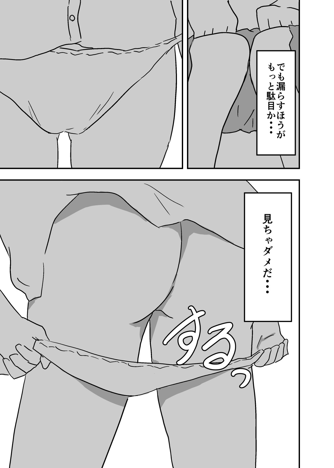 好きな子に憑依しちゃいました サンプル5ページ目