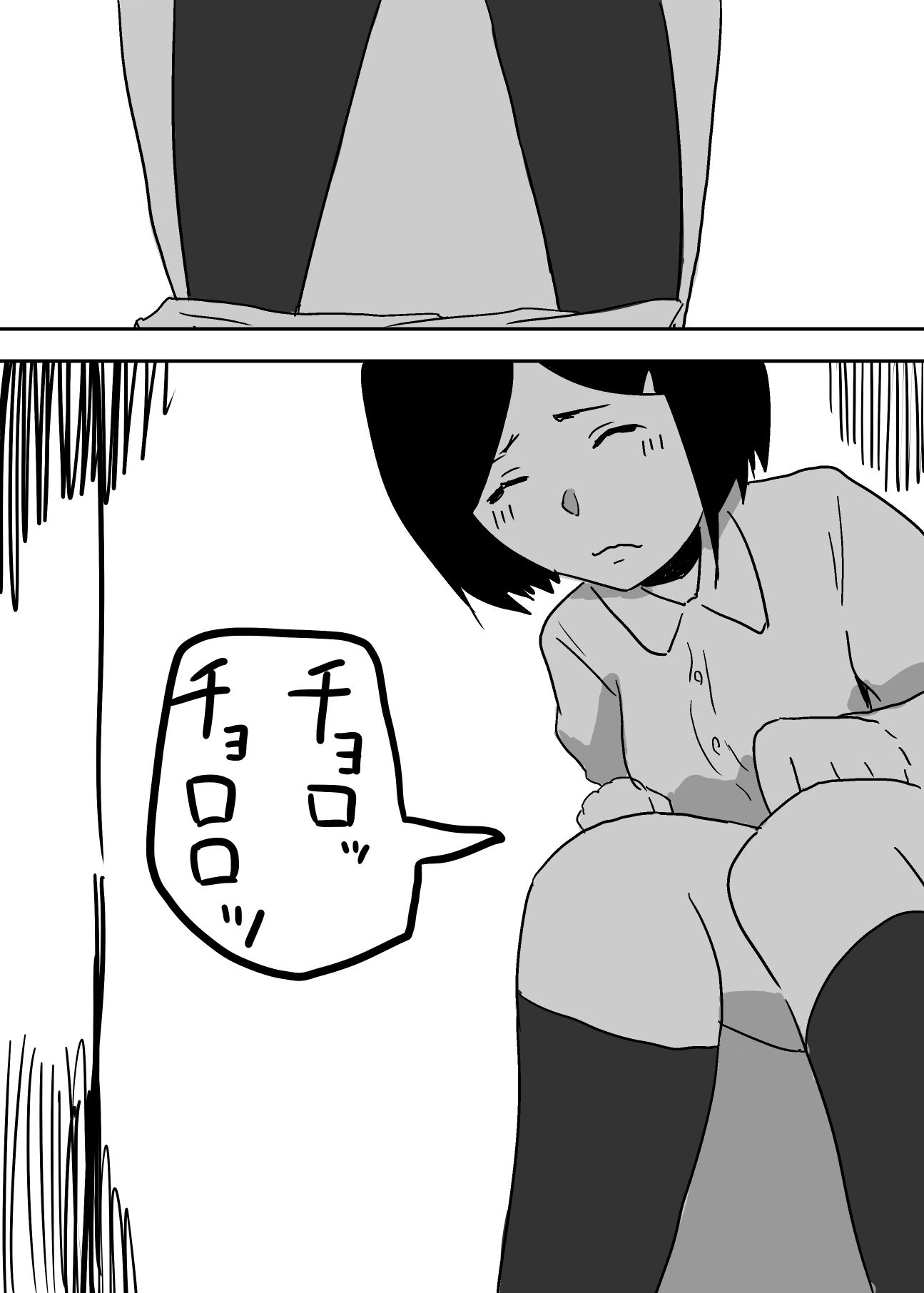 好きな子に憑依しちゃいました サンプル6ページ目
