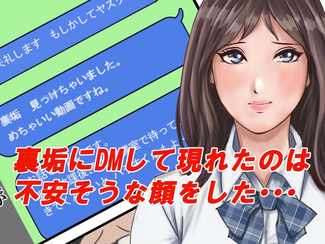 気の強い同級生を童貞がやらかした サンプル2ページ目