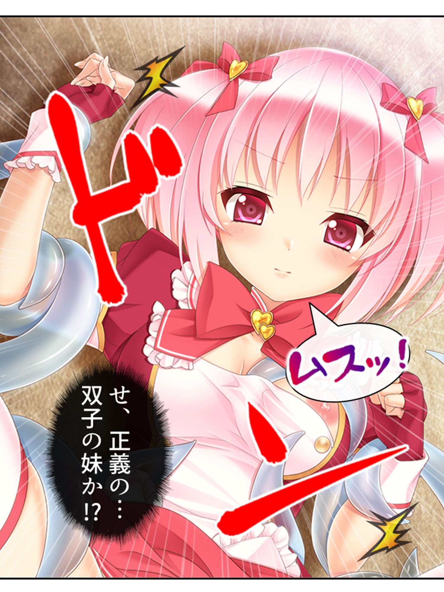 濃厚エキスで怪人化！正義の双子が堕ちるまで 上巻 サンプル5ページ目