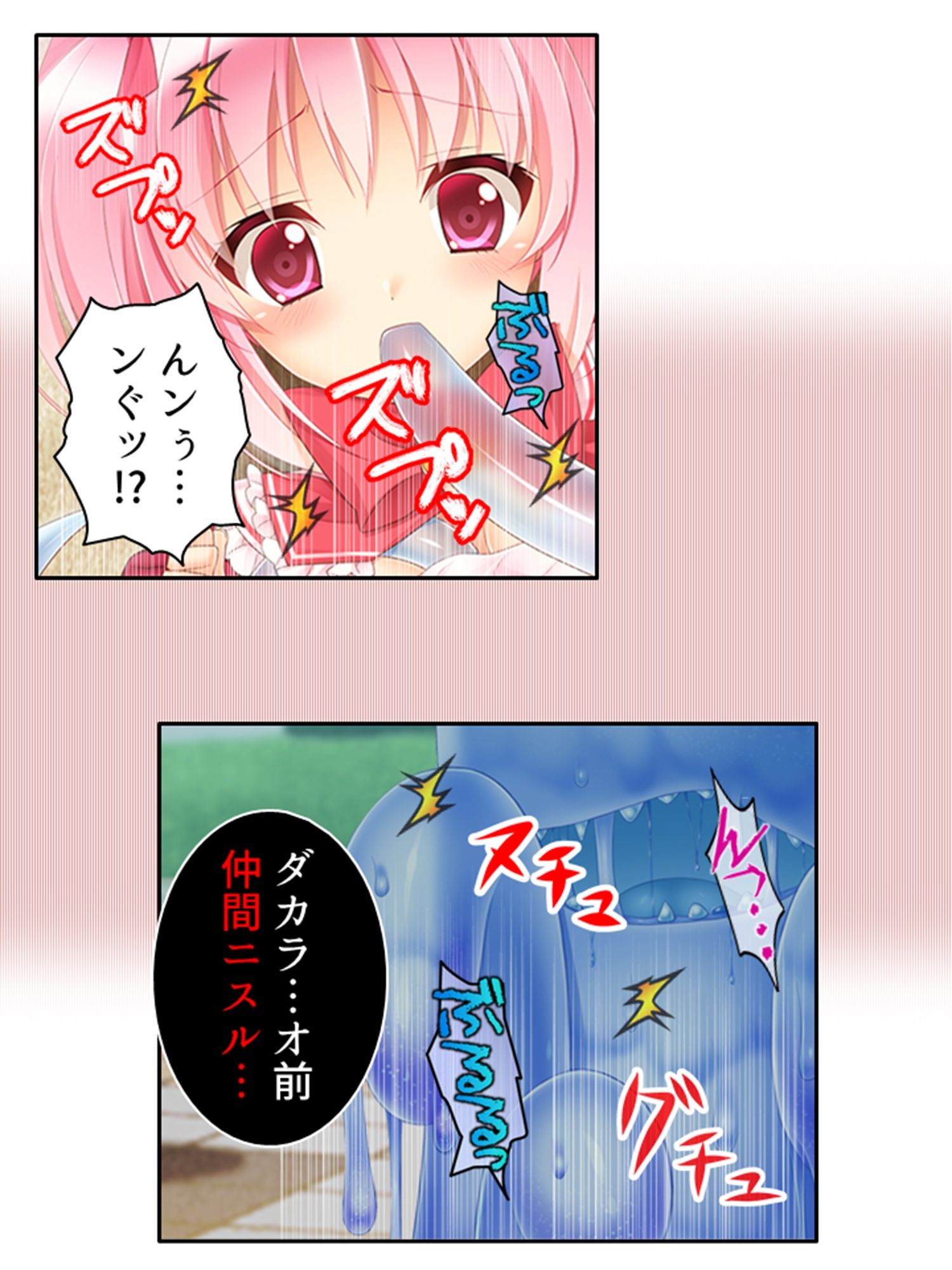 濃厚エキスで怪人化！正義の双子が堕ちるまで 上巻 サンプル6ページ目