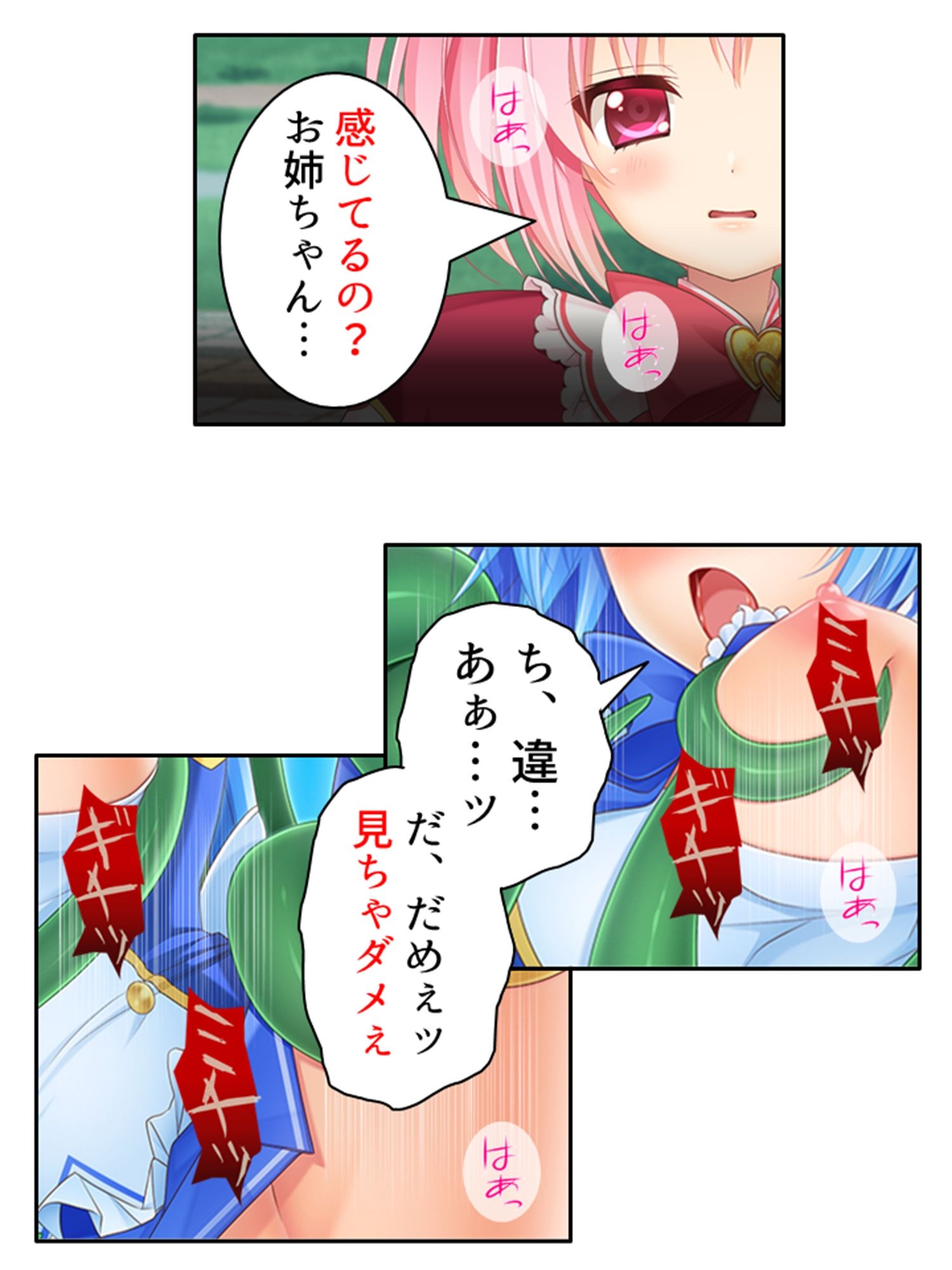 濃厚エキスで怪人化！正義の双子が堕ちるまで 上巻 サンプル7ページ目