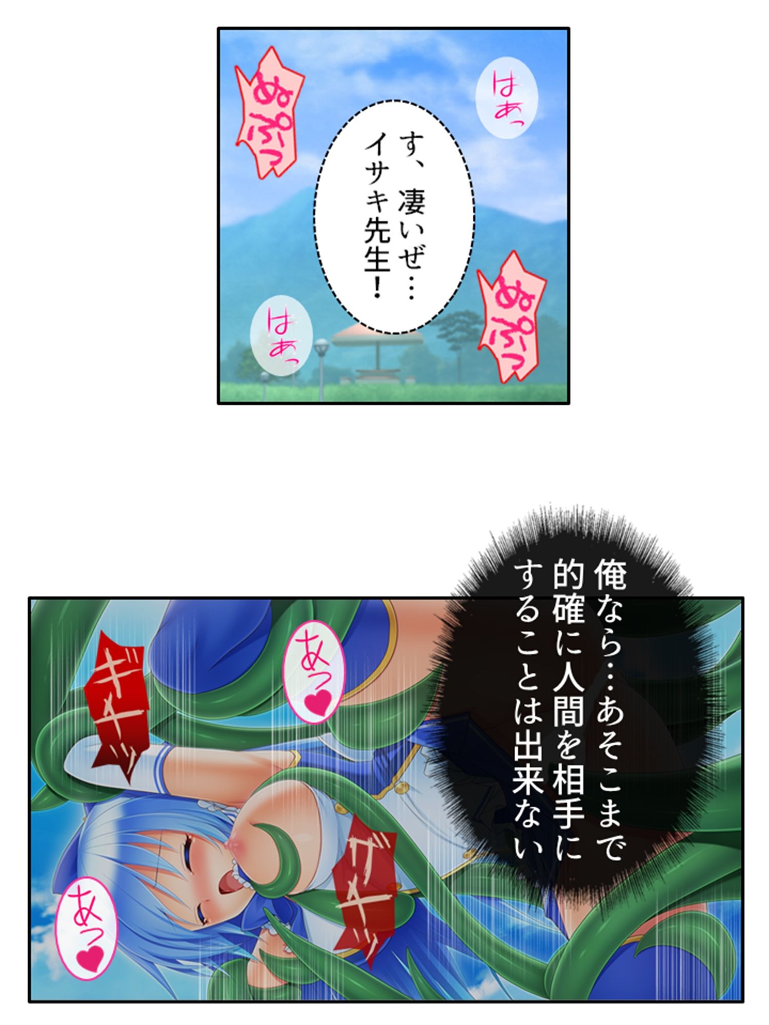 濃厚エキスで怪人化！正義の双子が堕ちるまで 上巻 サンプル8ページ目
