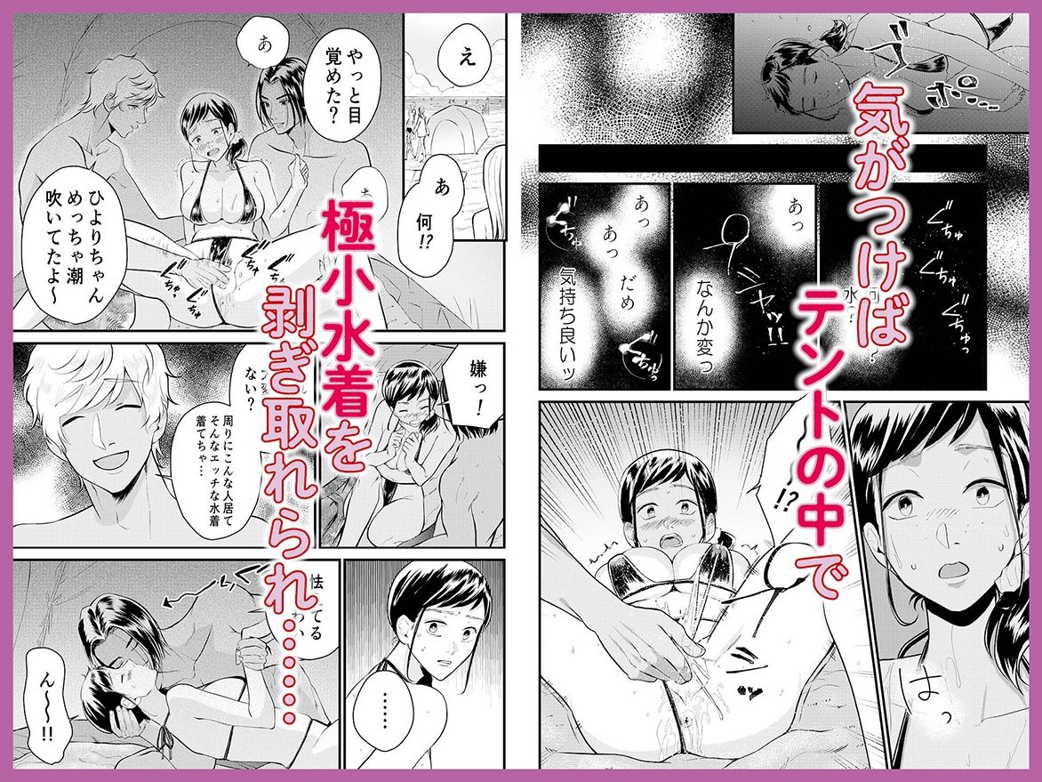 巨乳JKシリーズ7 地味子のひよりが極小水着に着替えたら……！？ サンプル3ページ目