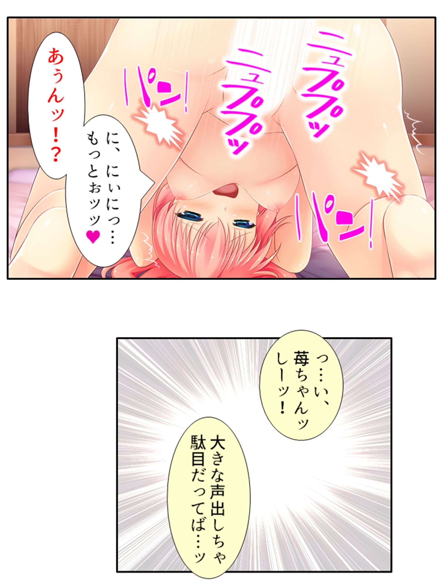 しすたーぱにっく！ 義妹たちが裸で僕に迫る理由 6巻 サンプル9ページ目