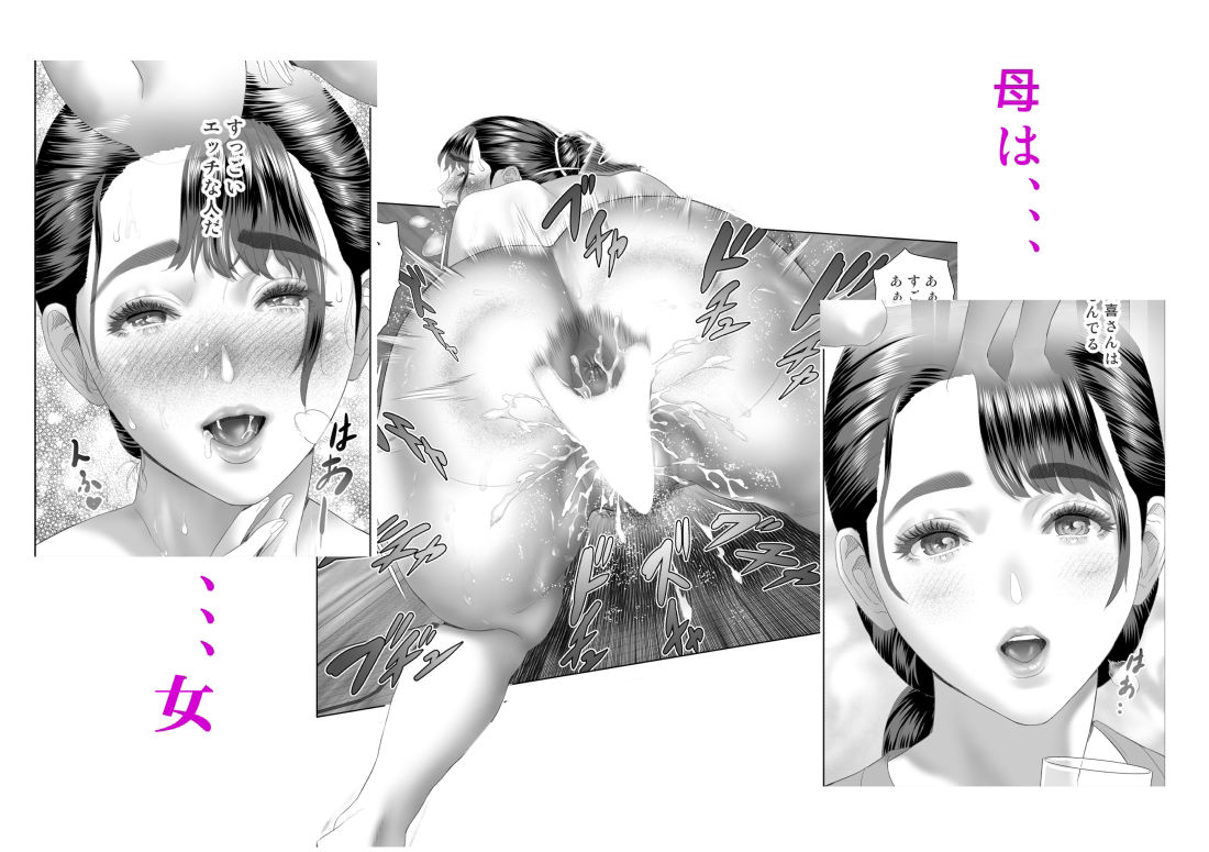 近女誘惑 僕が隣のお母さんとこんなことになっちゃう話 2 サンプル10ページ目