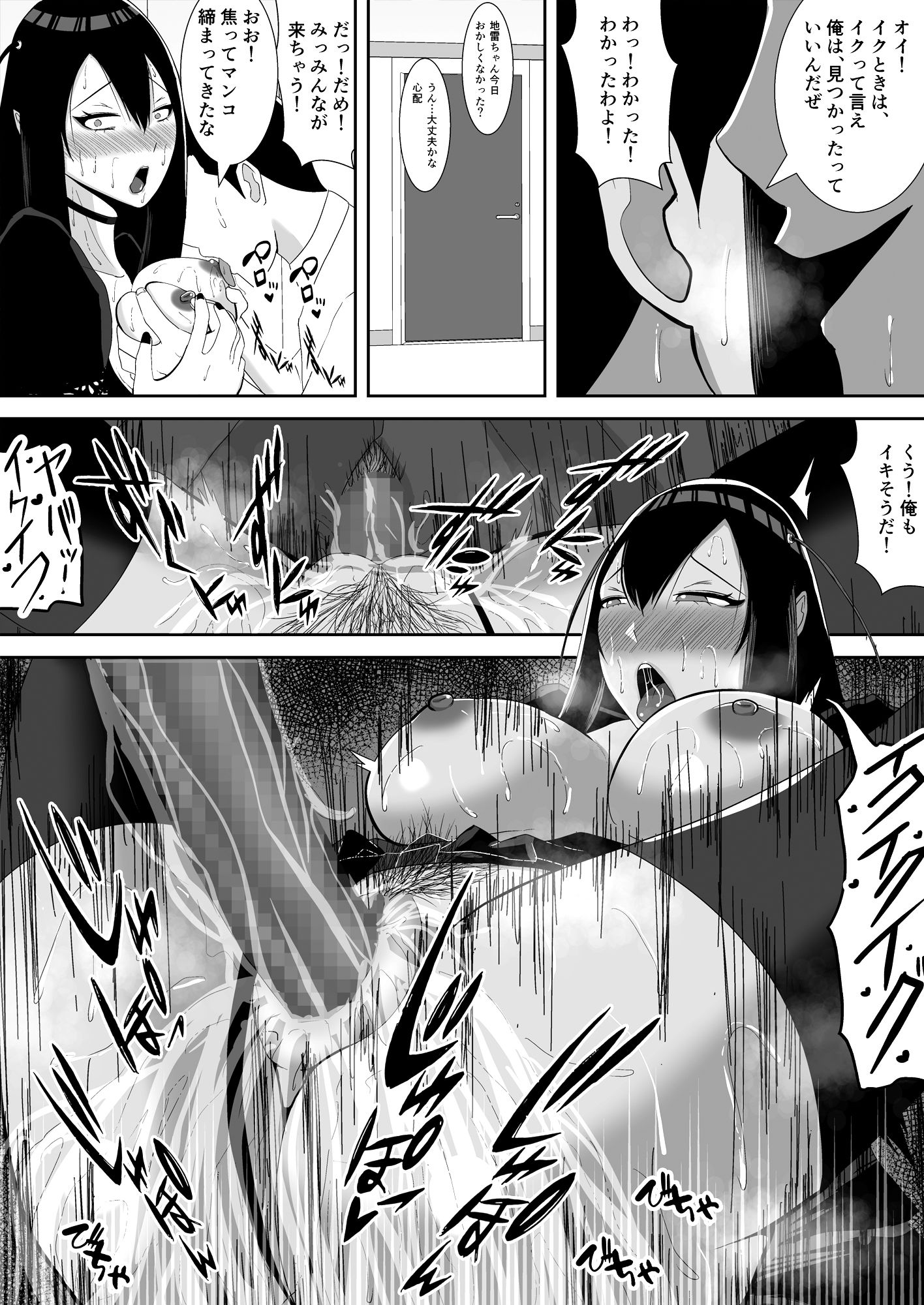 ネトラレアイドル〜寝取られて快楽に堕ちる僕の彼女は地下アイドルの地雷女〜 サンプル5ページ目