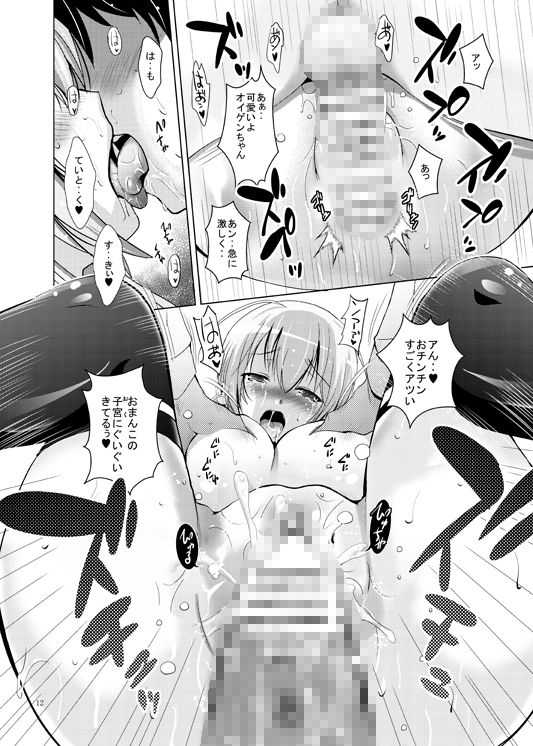 艦ぱいフルコース サンプル2ページ目