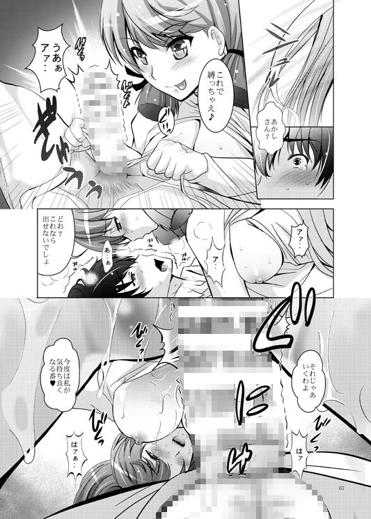 艦ぱいフルコース サンプル8ページ目