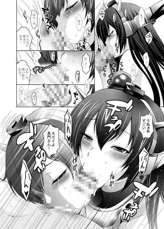 艦ぱいフルコース サンプル9ページ目