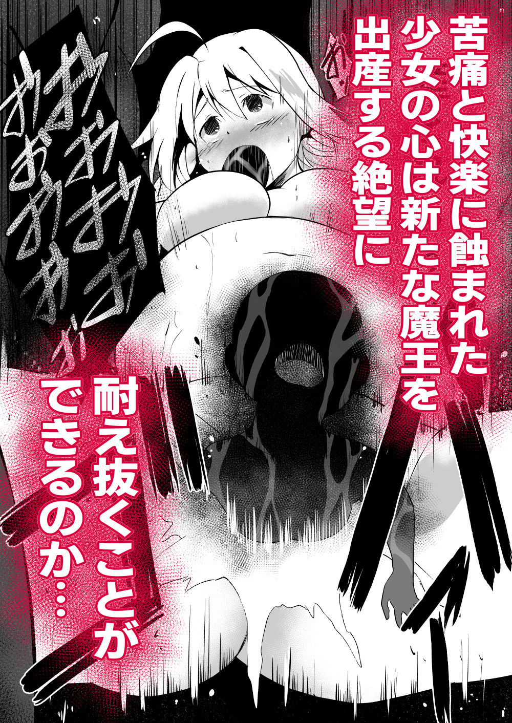 修道少女アリア〜母胎蟲姦 魔王出産〜 サンプル6ページ目