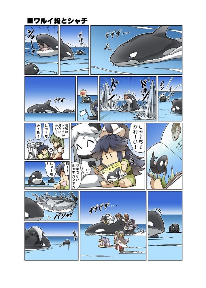 榛名日和十一 サンプル2ページ目