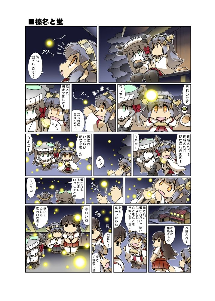 榛名日和十一 サンプル3ページ目