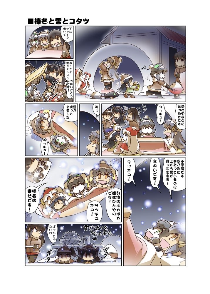 榛名日和十一 サンプル4ページ目