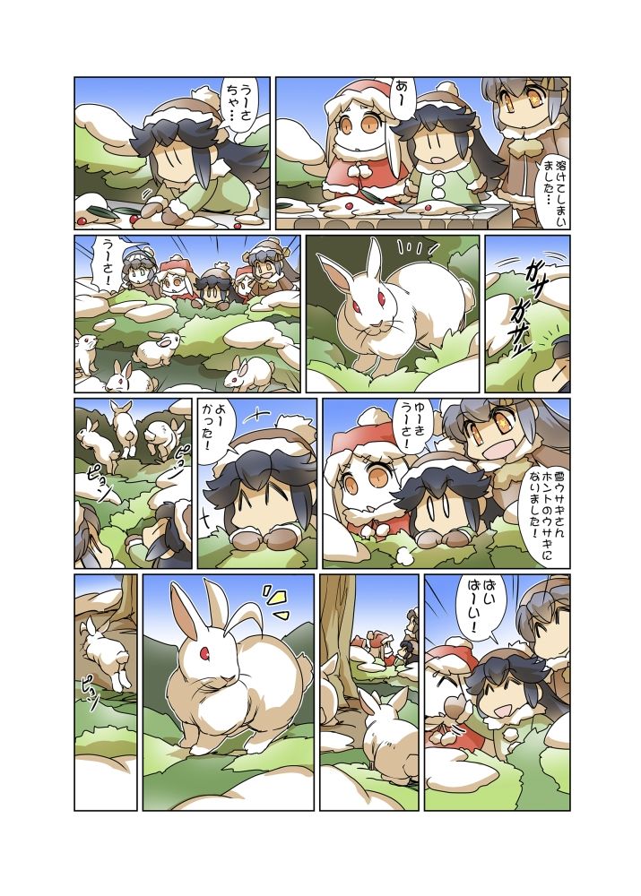 榛名日和十一 サンプル6ページ目