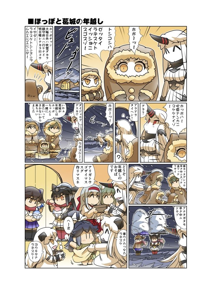 榛名日和十一 サンプル7ページ目
