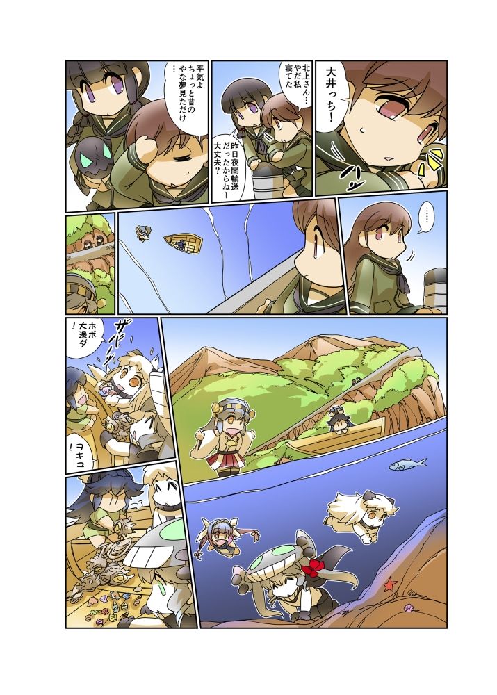 榛名日和十一 サンプル10ページ目