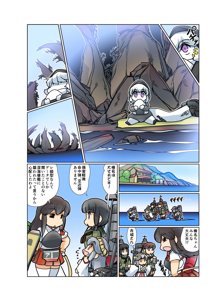榛名日和十四 サンプル1ページ目