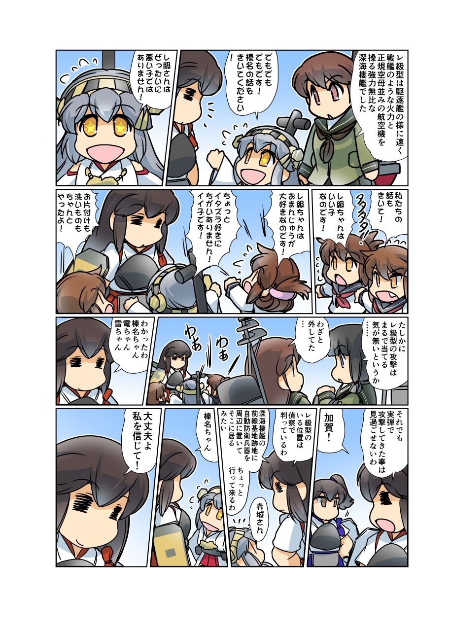 榛名日和十四 サンプル2ページ目