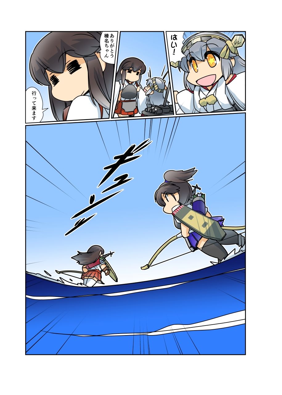 榛名日和十四 サンプル3ページ目