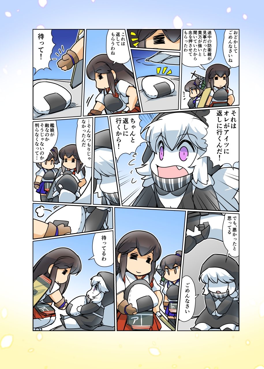 榛名日和十四 サンプル4ページ目