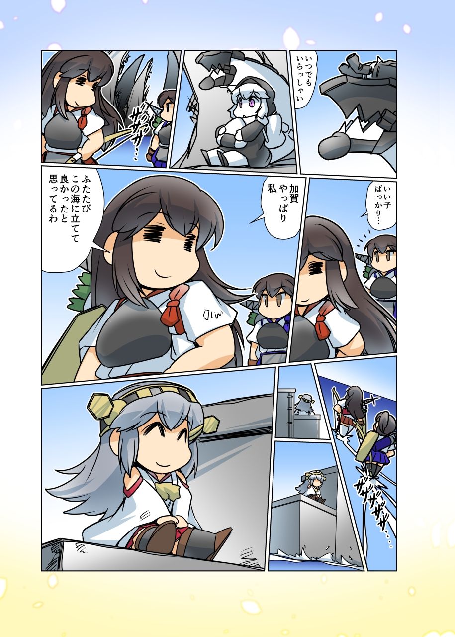 榛名日和十四 サンプル5ページ目