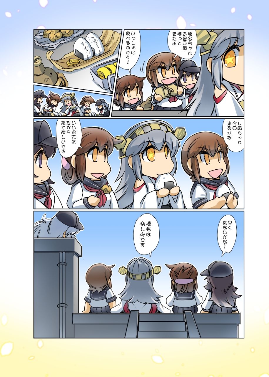 榛名日和十四 サンプル6ページ目