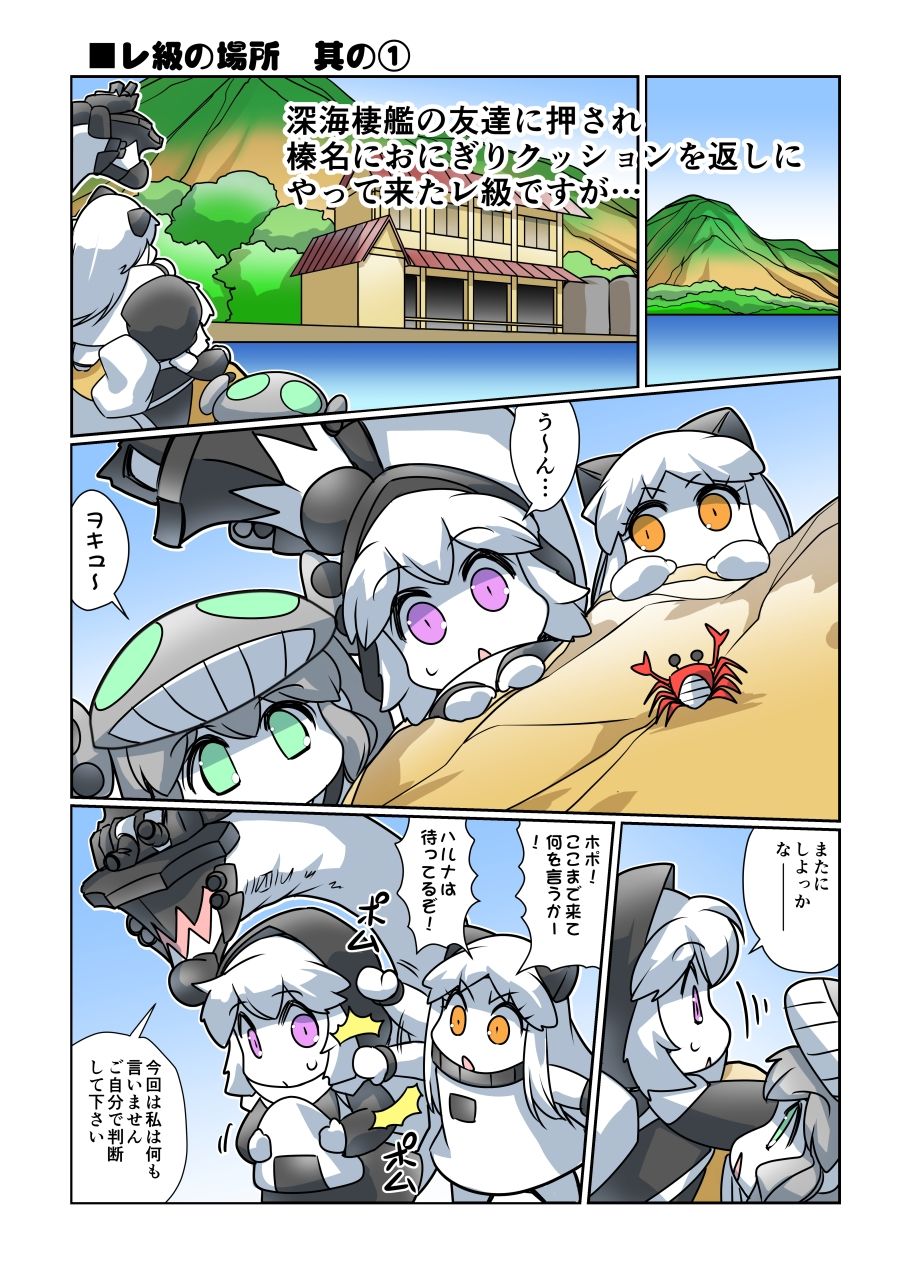 榛名日和十五 サンプル2ページ目