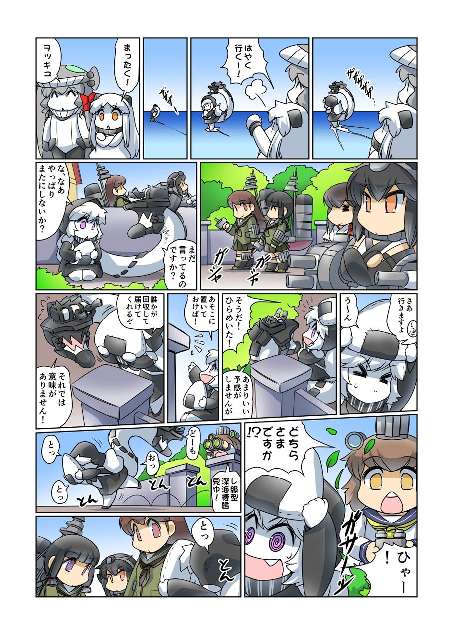 榛名日和十五 サンプル3ページ目