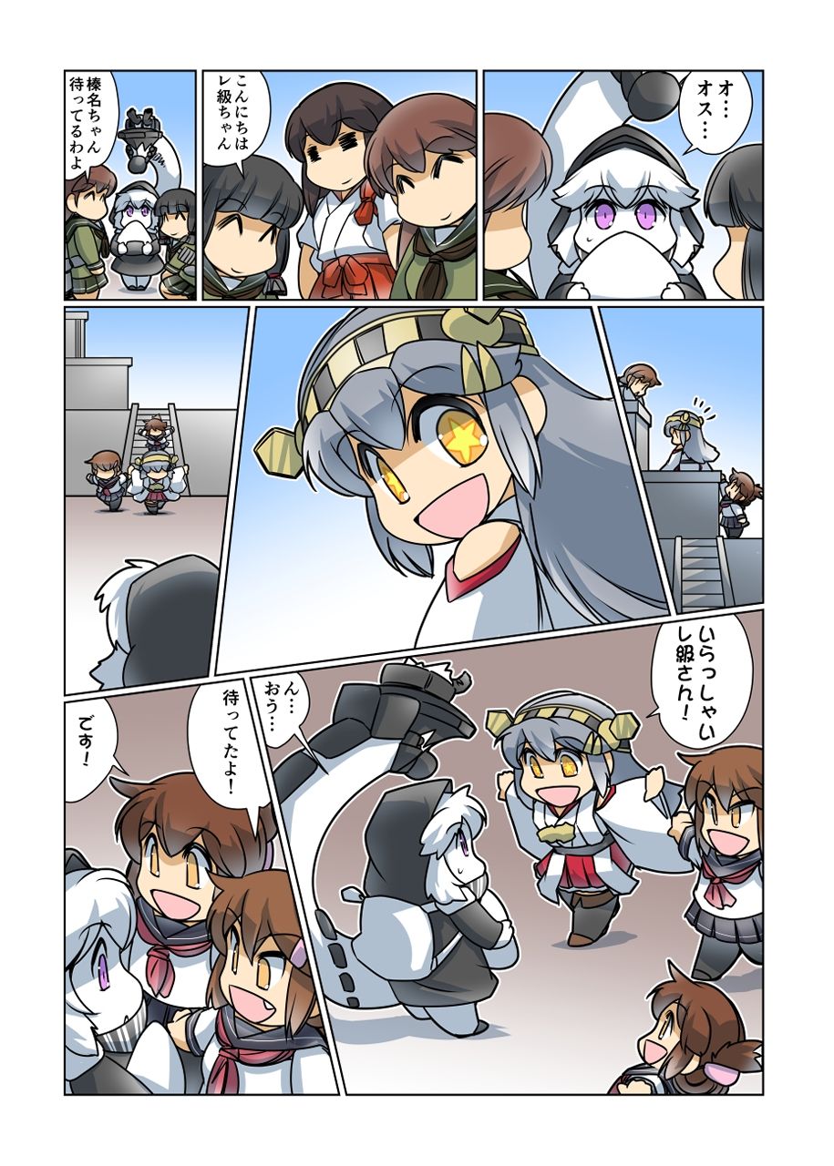 榛名日和十五 サンプル4ページ目