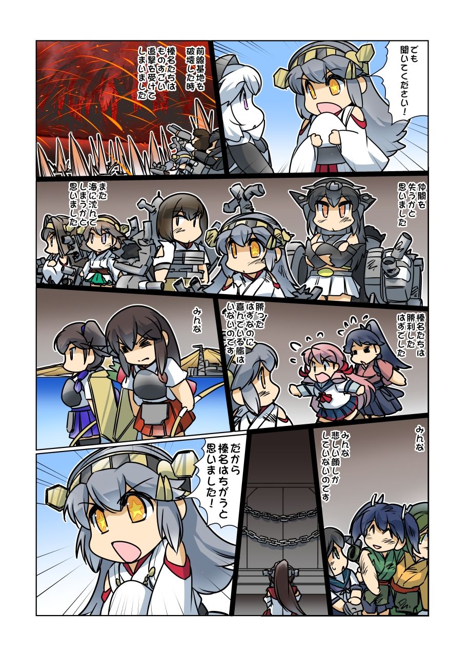 榛名日和十五 サンプル7ページ目
