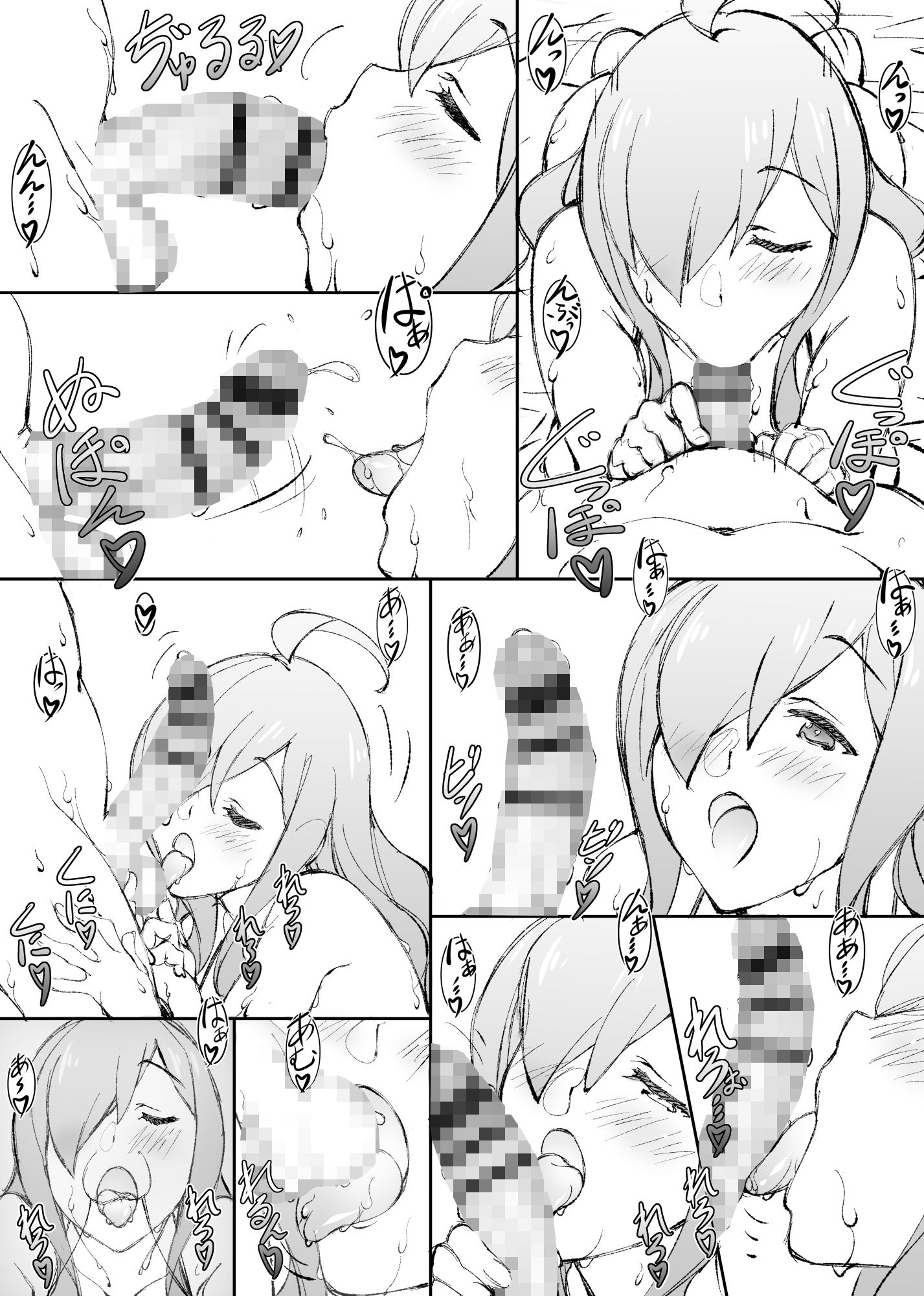 祝女地図4 サンプル6ページ目