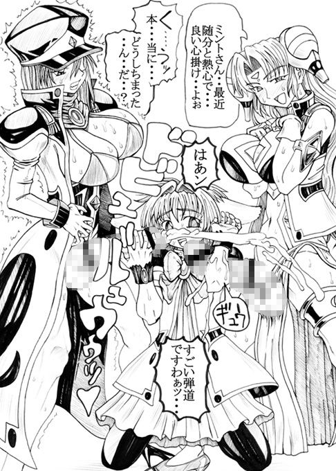 ミツクリザメ サンプル2ページ目