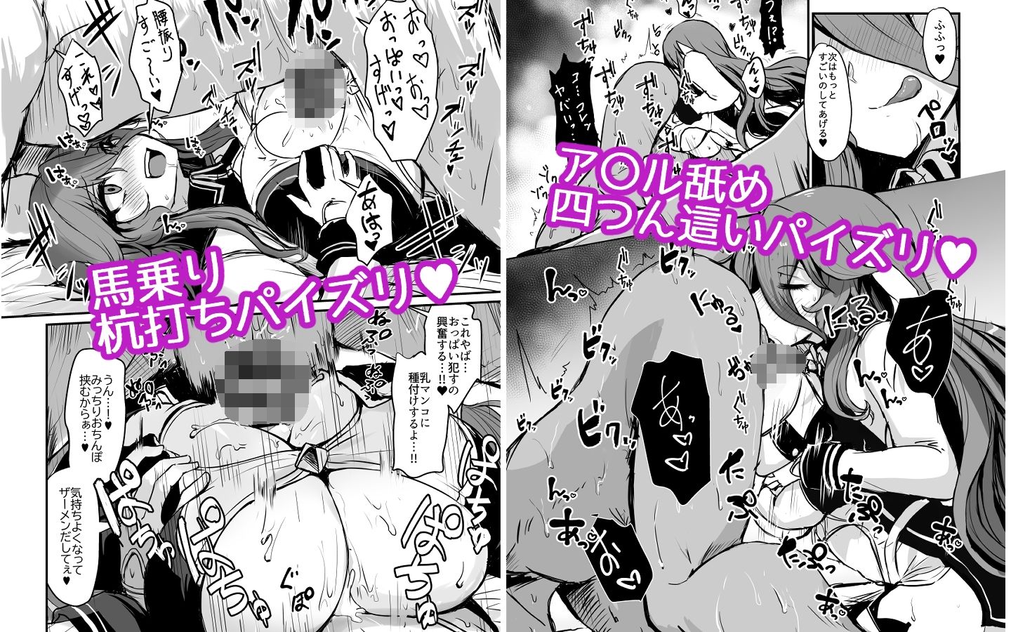 キル姫のいるパイズリ風俗 サンプル3ページ目