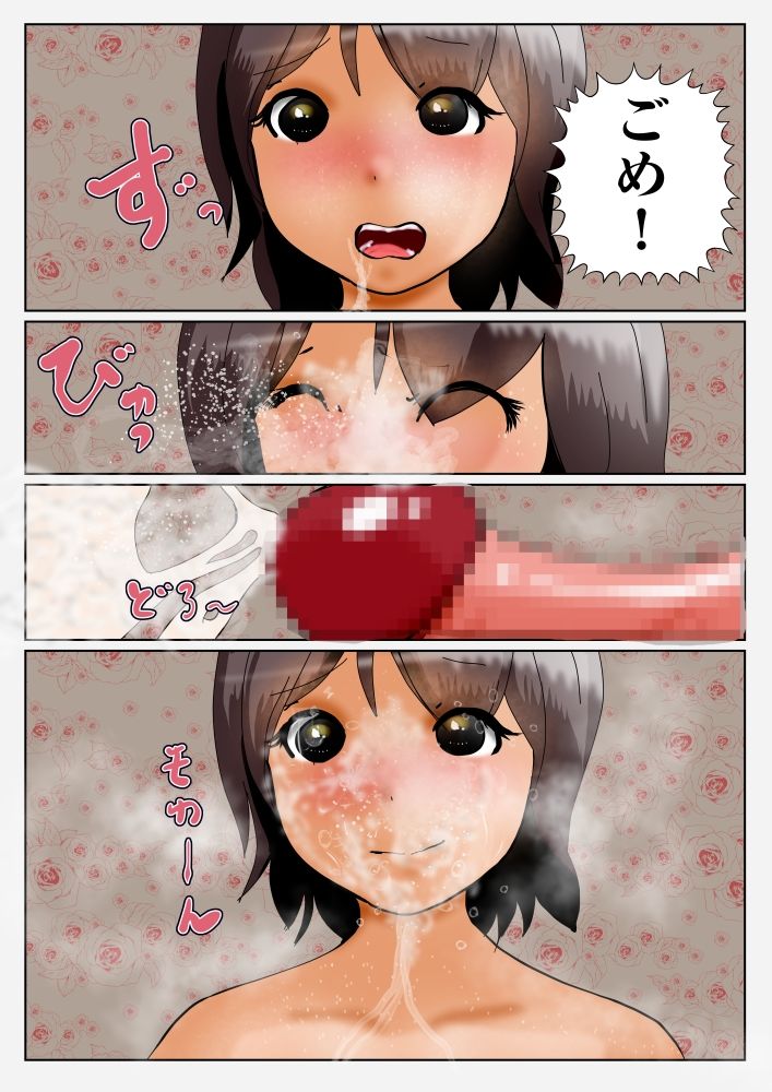 あの娘の変態生活臭 サンプル10ページ目