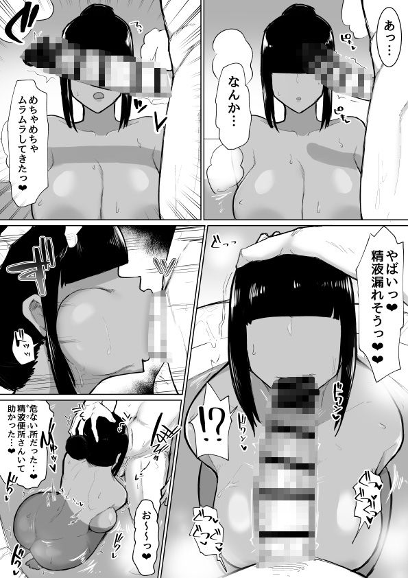 パーティに雇った魔法使いに無責任種付けする話2 サンプル1ページ目