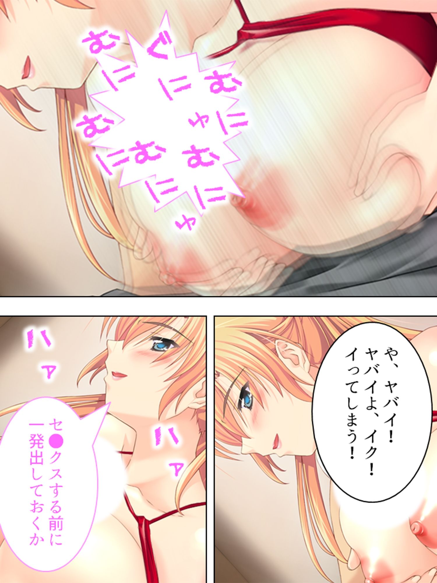 幼馴染に流れでコクって生挿入！でも妹や母まで…… 3巻 サンプル2ページ目