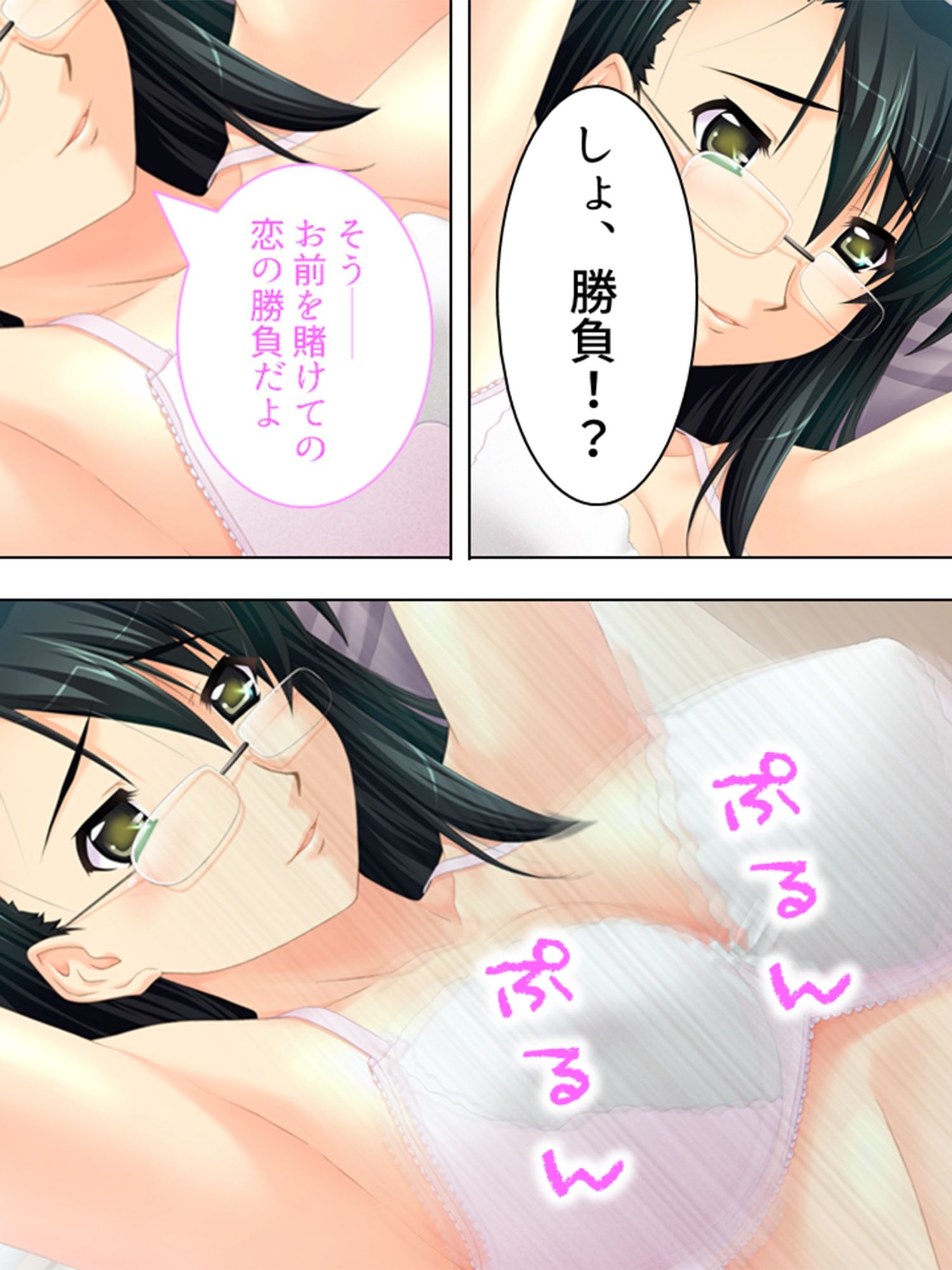 幼馴染に流れでコクって生挿入！でも妹や母まで…… 3巻 サンプル4ページ目