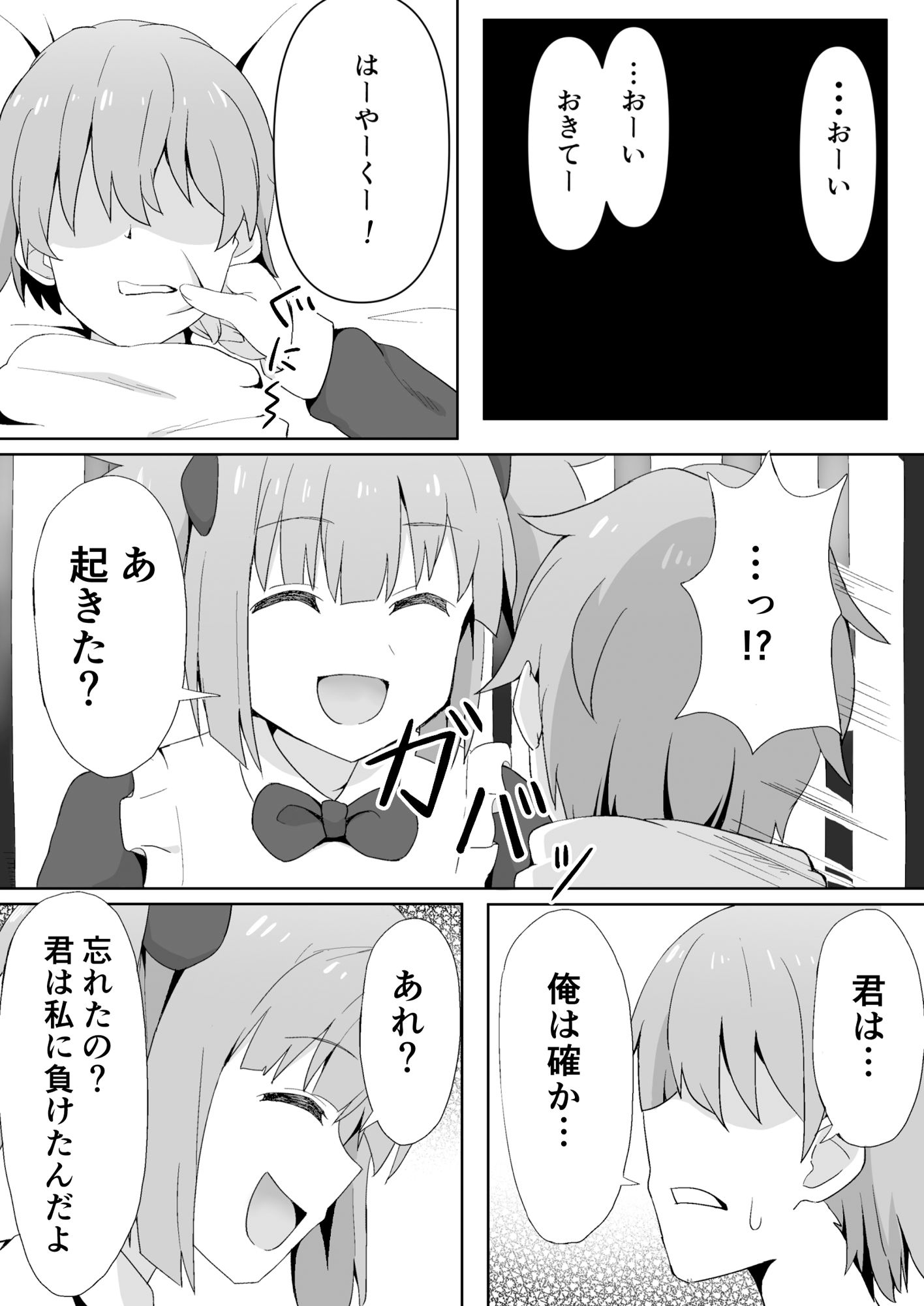 メイドのしつけ Re:コレクターリーゼside サンプル2ページ目