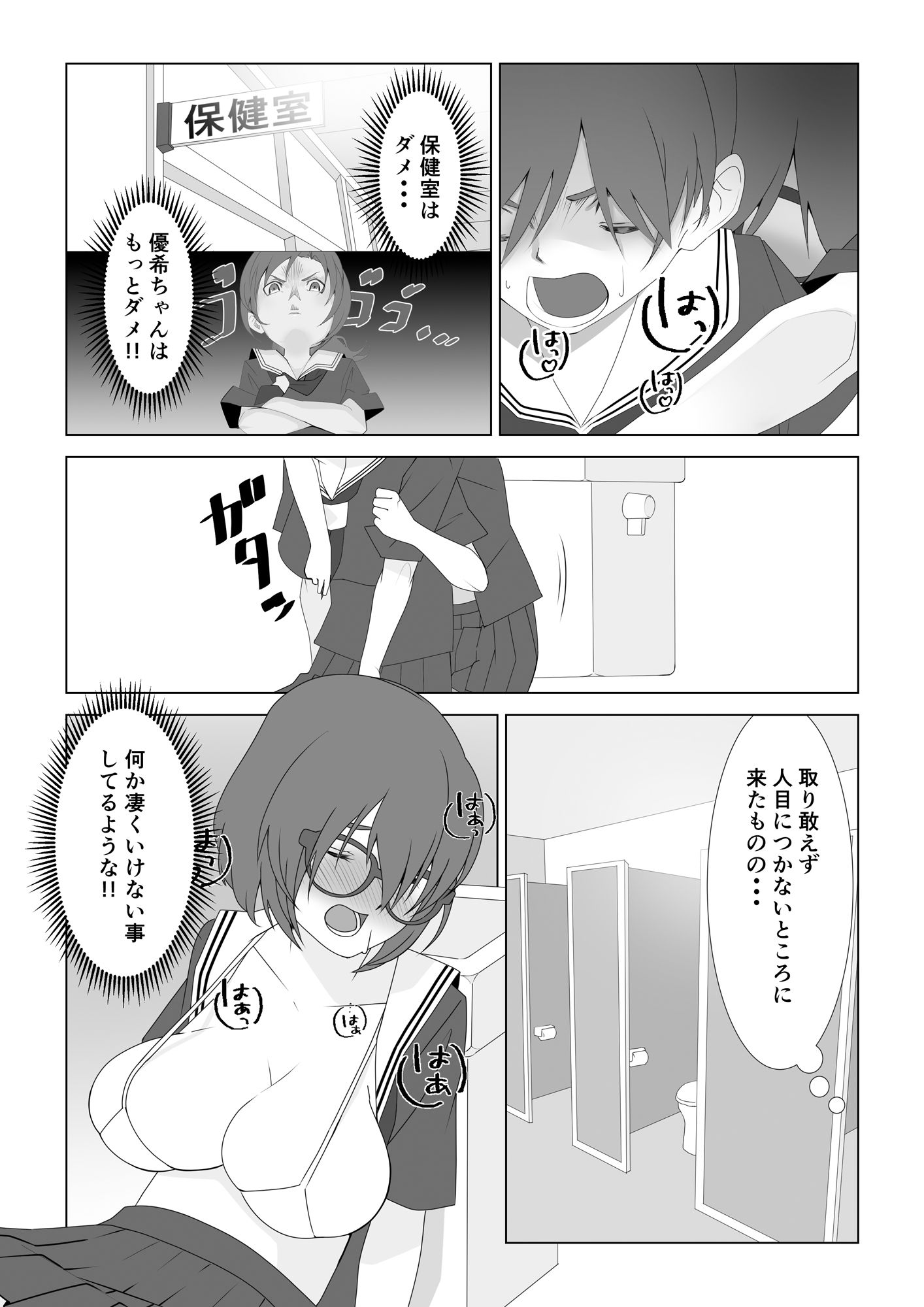 巨乳薬04 サンプル1ページ目