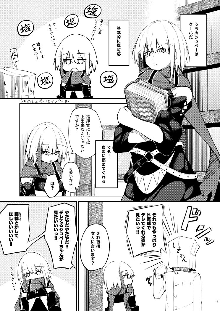 ちょっと変なアズレン サンプル1ページ目