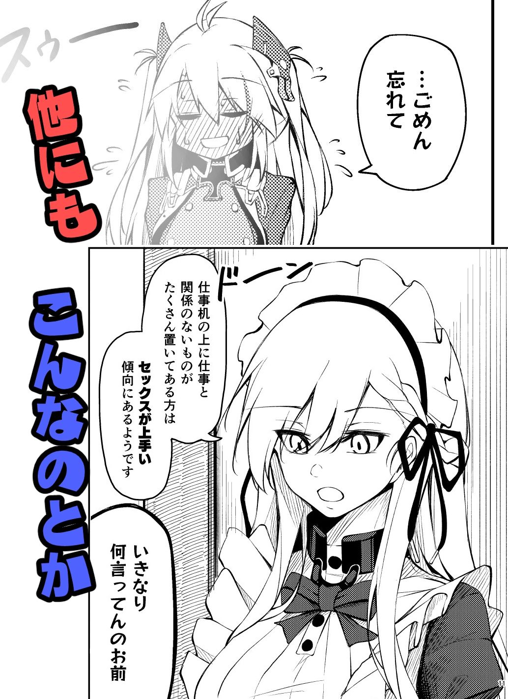 ちょっと変なアズレン サンプル4ページ目