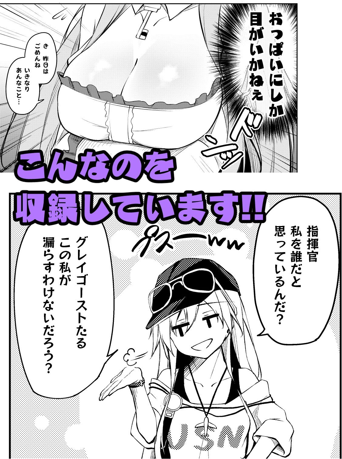 ちょっと変なアズレン サンプル5ページ目