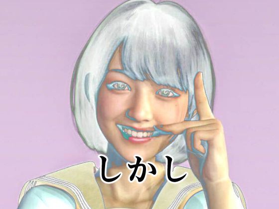 アイドルの闇 新センターは調教済み サンプル4ページ目