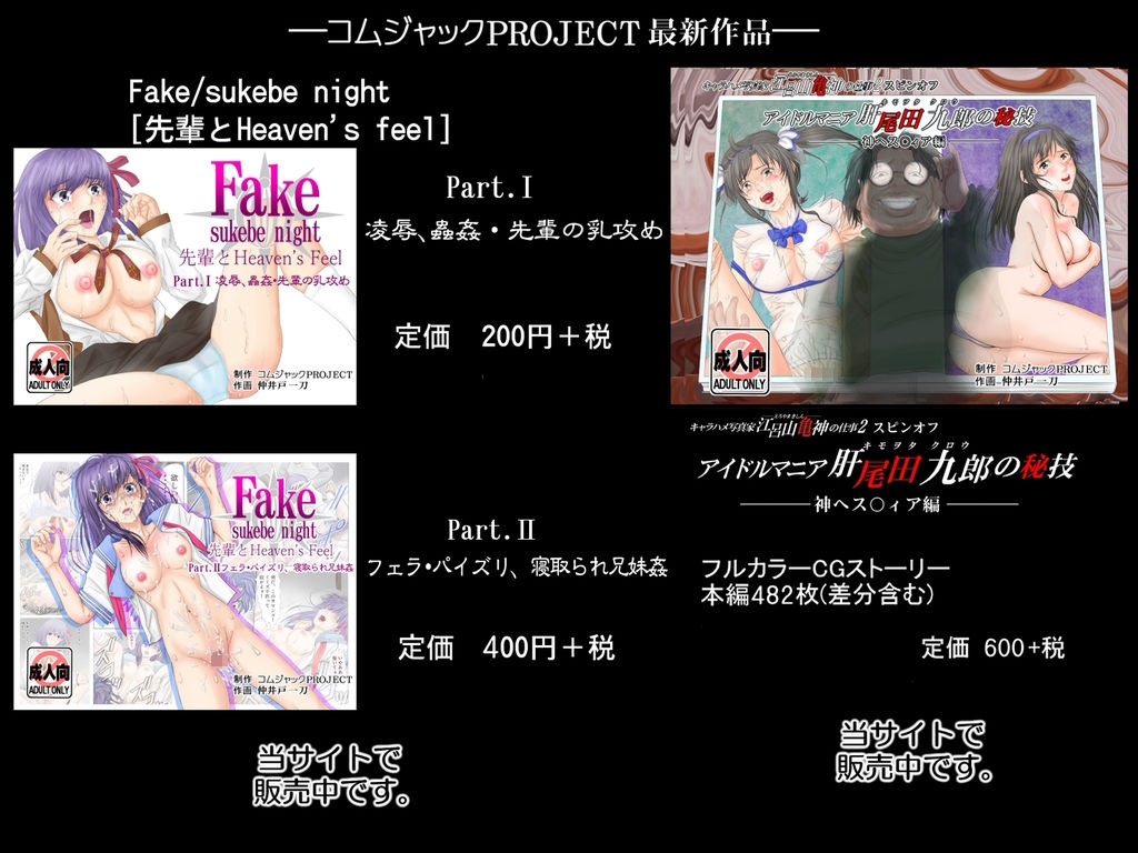 Fake/sukebe night ［先輩とHeaven’s feel］ Part.III 騎乗位・クンニ、エビ反り中出し姦 サンプル5ページ目
