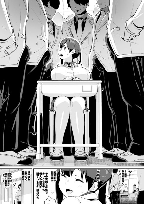 ムチムチ巨乳転校生 雲川鈴蘭 サンプル4ページ目