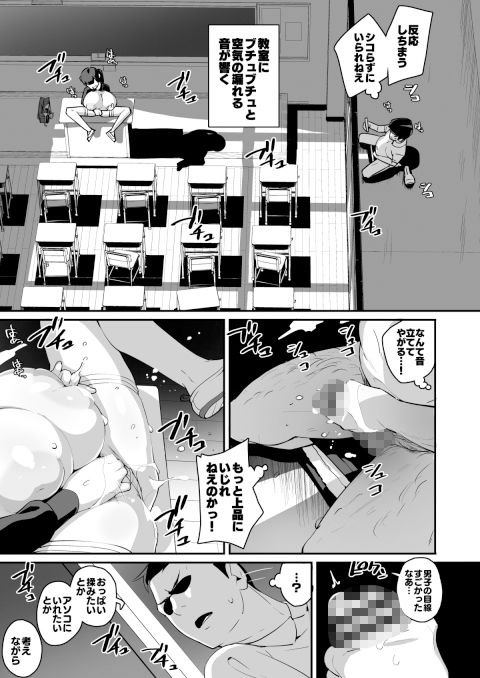 ムチムチ巨乳転校生 雲川鈴蘭 サンプル6ページ目