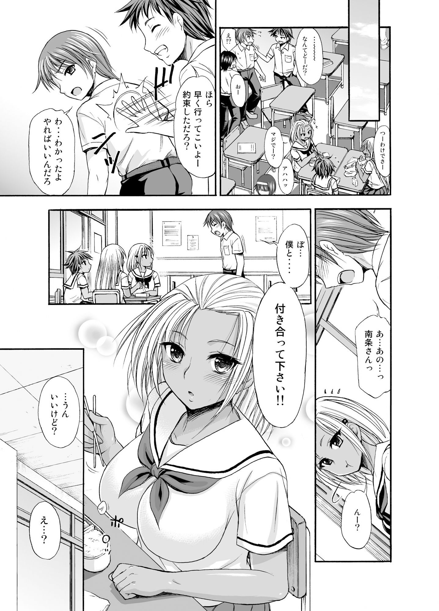 SugarBrownDays サンプル1ページ目