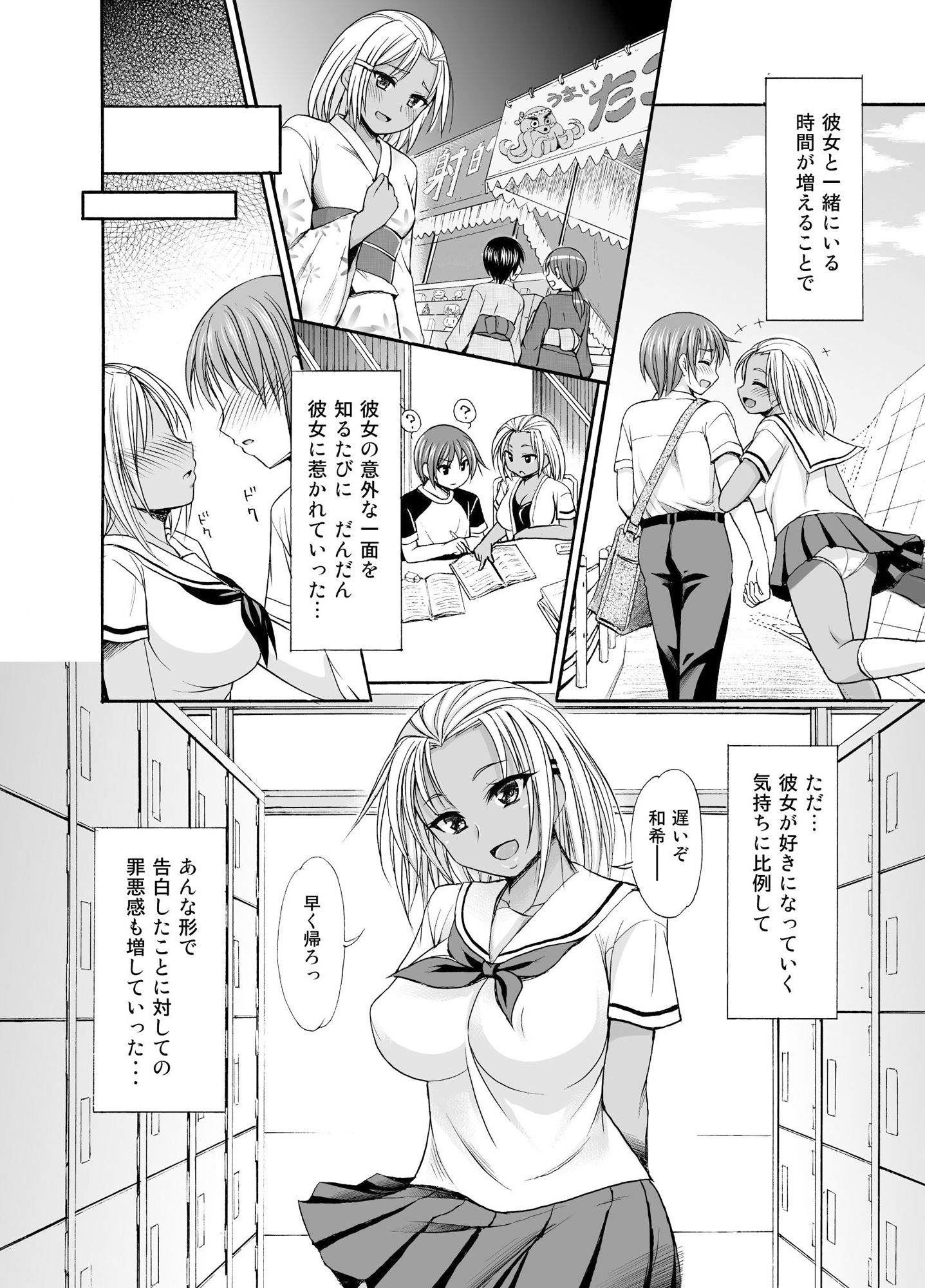 SugarBrownDays サンプル3ページ目